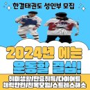 한결태권도 이미지
