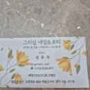 네일의분위기 네이버블로그