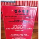 청춘짬뽕 이미지