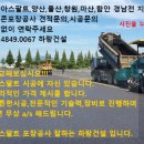 팀아스팔트 이미지