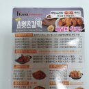 호식이두마리치킨 문산점 네이버블로그