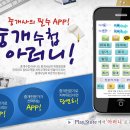 [홍보] 중개사의 필수 App! - 중개수첩 아러니! 이미지