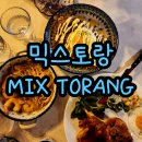 믹스토랑창원대점 이미지