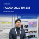 24시 리본동물영상센터 | 안과치과원장, FASAVA 2025 참석 후기 + 강아지 고양이 안과 소개 | 부산 동래 24시 리본동물의료센터