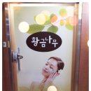 황금마사지 피부관리 이미지