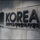 요리아트아카데미대전 이미지