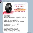 [대전 타이어 교환] 200% 만족 후기 (내돈내산 타이어 렌탈 후기)