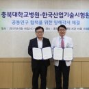 충북대학교병원 이미지