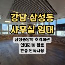 주식회사강남중앙부동산중개법인 이미지