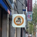 지에스25(GS25) 송강점 이미지