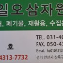 일오삼자원 이미지