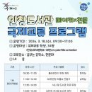 인창도서관 이미지