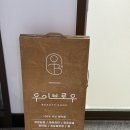 노원 우이브로우