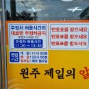 까치주유소 티스토리