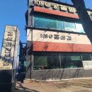 108@돌삼겹 이미지