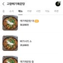 고향어탕국수 이미지