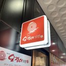 대학로 오징어보쌈(증평점) 이미지