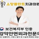봄치과의원 이미지