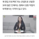 [단독]與, 영입인재 공지연 변호사…'패륜범죄 변호' 논란 이미지