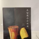 옥이랑커피 이미지