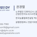 디와이앤컴퍼니