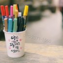 페인팅 캘리그라피 이미지