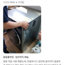 인천동방중학교 | 인천용달.홍반장 인천논현-송도 건조기 이동방법 설명해드립니다