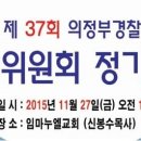 의정부경찰서 이미지