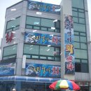 낙지엄마횟집