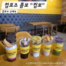 컴포즈 신메뉴 디저트 음료 조합 콤보 스페셜 컴보 솔직후기