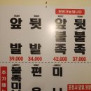 참족발 이미지