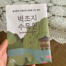 한쌈&한솥 이미지