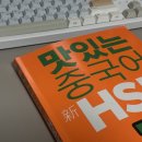 중국어 영어회화B | [ HSK 3급 ] 독학 3주차 hsk 인강 중국어인강 후기