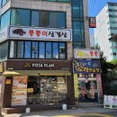 뿡뿡이삼겹살