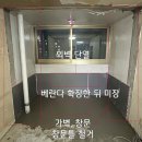 일산 인테리어 제일 잘하는 업체! 문촌 마을 동아아파트 철거