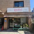 선뷰티샵