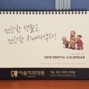 화목한치과의원 이미지