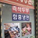고기만남 | [건대양꼬치] 즉석두부와 양꼬치의 만남 | 잡내없는 생고기 맛집 - 춘연양꼬치 후기