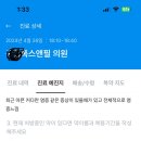 솔닥에서 주사염 지루성 피부염 진료후기