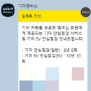 용강점 기아오토큐 이미지