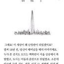 모바일) 서울2033 텍스트어드벤쳐 이미지