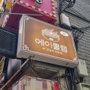 에이뿔램 군자점 이미지