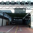 행운셀프세차장 이미지