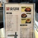 수서-101 | [수서/일원] 삼성서울병원 고기 맛집 숯덩이