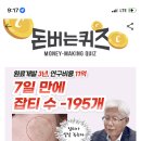 캐시워크 정답 미백 이미지