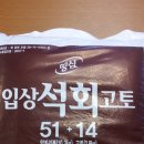 고토고토 이미지