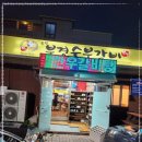 부경갈비 이미지