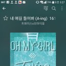 트와이스 - 아잉 뮤직뱅크 노래 음원 나눔 이벤 이미지