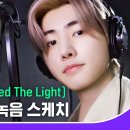 [미미쿠스 OST] 구해줘 (I Need The Light) – ENHYPEN 녹음스케치 이미지