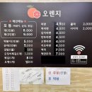 새마을분식 | 새마을시장 떡볶이 오렌지분식 내돈내산 솔직 후기